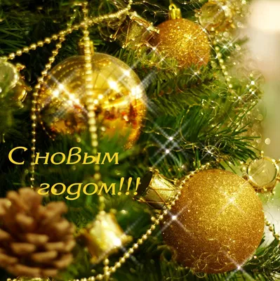С наступающим Рождеством Христовым! Бесподобные открытки и поздравления 7  января