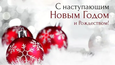 С Наступающим Рождеством Христовым! открытки, поздравления на  cards.tochka.net