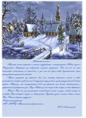 Открытка на Новый год коллегам — Slide-Life.ru