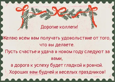 Поздравления с Новым годом и Рождеством! | Сахалинская адвокатская палата