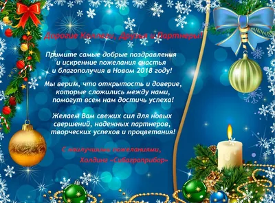 Примите самые искренние поздравления с наступающим Новым годом и Рождеством  Христовым! | 30.12.2021 | Грязи - БезФормата