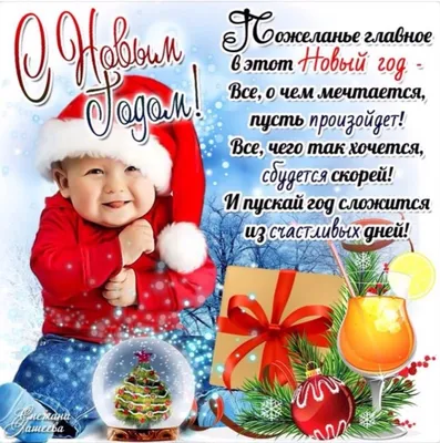 С Новым годом: поздравления, картинки, открытки, стихи, смс на 1 января  2020 в год Крысы | OBOZ.UA