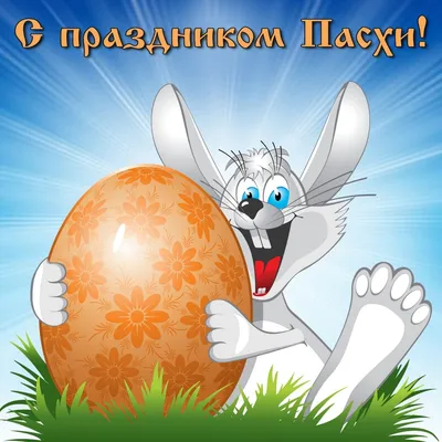 Поздравляю с праздником - стихи - Скачайте на Davno.ru