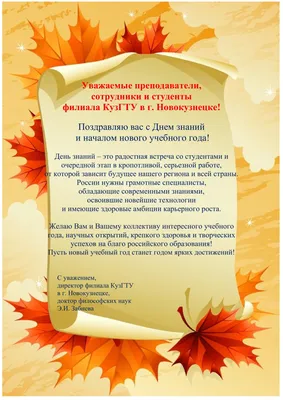 С окончанием Университета выпускников-бауманцев поздравляет ректор Анатолий  Александров - YouTube