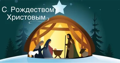 Рождество Христово. Поздравление с Рождеством Христовым. - YouTube