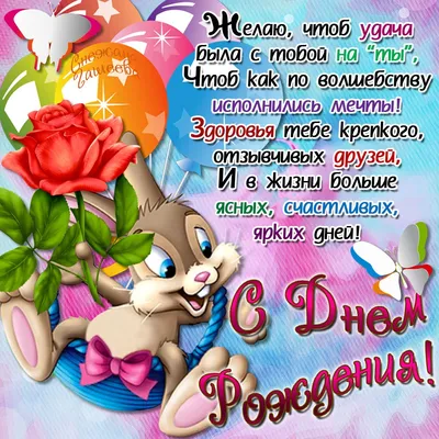 Поздравляем с Днём Рождения 13 лет, открытка внучке - С любовью,  Mine-Chips.ru