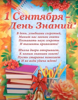 ПОЗДРАВЛЕНИЕ С 1 СЕНТЯБРЯ » БПФ ГОУ «ПГУ им. Т.Г. Шевченко» - Официальный  сайт