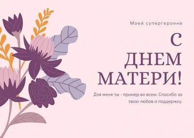 Поздравление главы Алейского района С.Я. Агарковой с Днем матери.  Администрация Алейского района Алтайского края. Официальный сайт