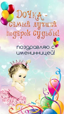 Поздравления с Днем рождения в прозе » Новости Донбасса