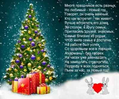 С Новым годом - поздравления украинцам - лучшие пожелания - открытки,  картинки, видео, смс | OBOZ.UA