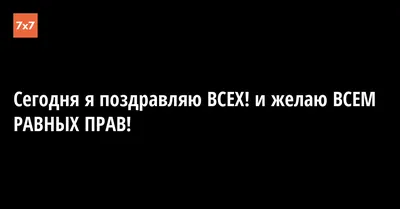 СПЧ поздравляет с 8 марта и напоминает о значении праздника,  инициированного 110 лет назад немкой Кларой Цеткин