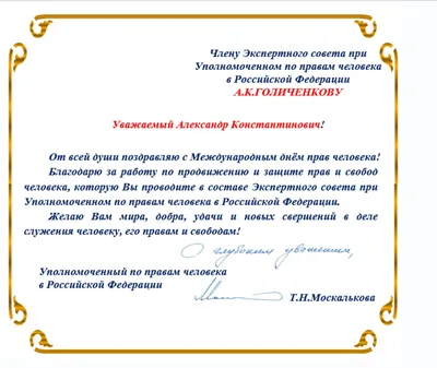 Поздравление с Днем рождения и Юбилеем Фёдорова Александра Васильевича