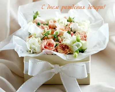 Розы с рождением дочки купить с доставкой по Томску: цена, фото, отзывы.