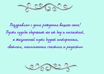 Открытка с рождением сына - аист с мальчиком и поздравление в стихах