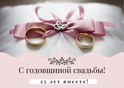 А.Е. Перепелица Сердечно поздравляю с серебряной свадьбой 1980 на  украинском Мистецтво чистая купить на | Аукціон для колекціонерів UNC.UA  UNC.UA