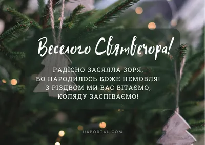Самое красивое поздравление с Рождественским Сочельником — Видео | ВКонтакте