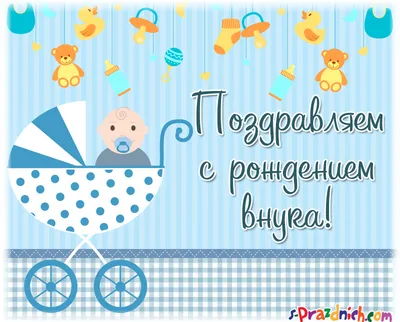 Картинка для поздравления с Днём Рождения бабушке от внука - С любовью,  Mine-Chips.ru