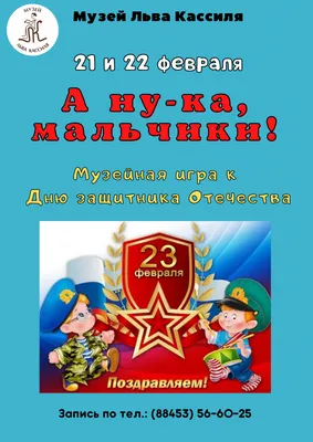 Смелым защитникам Отчества самые красивые поздравления 23 февраля в стихах  и прозе | Весь Искитим | Дзен