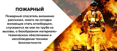 Истории пожарных из Подольска: «В окне стоит девочка, а за ней пламя» -  Люди - РИАМО в Подольске