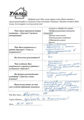 Поздравления