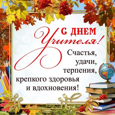 В этот прекрасный день спешим поздравить с Днем Рождения ещё одного  прекрасного учителя русского языка и литературы-.. | ВКонтакте