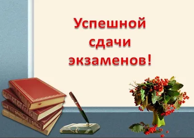 Купить книгу Экзамен на \"отлично\"! Волшебные пожелания, которые помогут  сдать экзамен без проблем Епифанова О. | Book24.kz