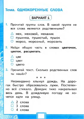 Экзамен Русский язык. 1-4 классы. Словарик. Словарные слова