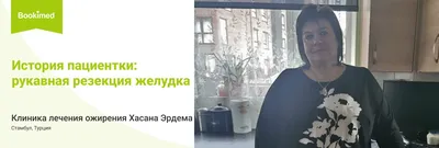 Блефаропластика в Анталии | Clinics on Call