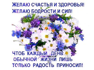 Желаю удачи и процветания весь год! Счастья и радости! — Скачайте на  Davno.ru