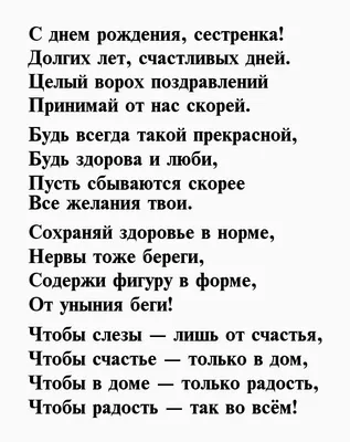 Поздравление сестре на 55 лет: открытки с днем рождения - инстапик | С днем  рождения, Схемы вязания детских вещей, Открытки