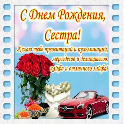 С ДНЁМ РОЖДЕНИЯ, МОЯ СЕСТРА!\" - христианское поздравление сестре. - YouTube