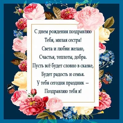 сдобрымутром #сестренка #доброеутро #сестричка #сестра #пожелания #ут... |  TikTok