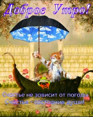 Позитивчик