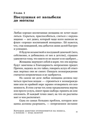 Приятные слова парню: подборка комплиментов и красивых фраз