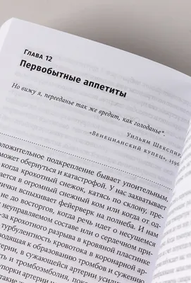 Адекватность. Как видеть суть происходящего, принимать хорошие решения и  создавать результат без стресса, Сергей Калиничев – слушать онлайн или  скачать mp3 на ЛитРес