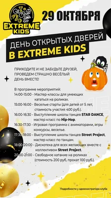 День открытых дверей в Extreme Kids! | ТРК \"Планета Лето\"