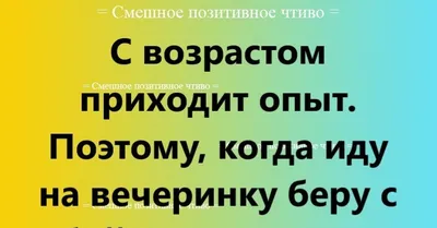 Ключевые идеи книги: Празднуй свои чувства! Книга о позитивном мышлении для  девочек переходного возраста, Smart Reading – скачать книгу fb2, epub, pdf  на ЛитРес