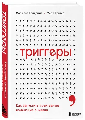 Мир поздравлений/Откр. Смотри на жизнь позитивно!/008.259/