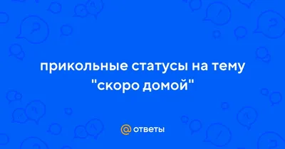 Позитивные статусы в картинках 😄для поднятия настроения