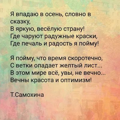 Позитивные мысли... (Елена Хомка) / Стихи.ру