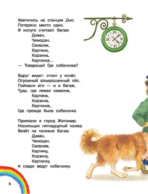 Книга Самые веселые стихи купить по выгодной цене в Минске, доставка почтой  по Беларуси
