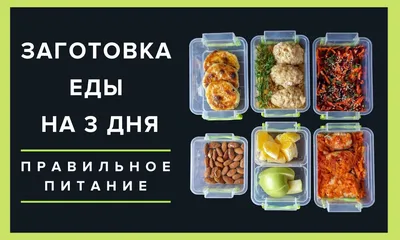 10 ПП-блюд от шефов для тех, кому надоели куриная грудка, гречка и зеленый  салат — читать на Gastronom.ru