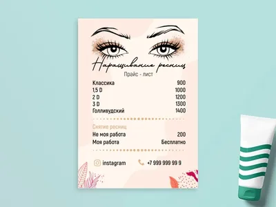 Прайс лист стоимость услуг шаблон | Business branding inspiration, Instagram  design, Beauty salon design