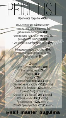 Price list | Nail photos, Nail designs, Photo