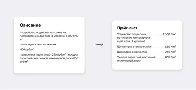 Ценники распечатать, заполнить, скачать онлайн