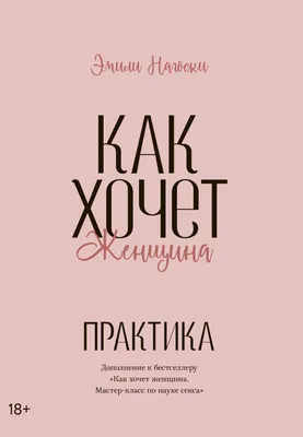 Практика