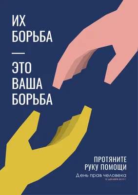 Обращение Уполномоченного по правам человека в Московской области Екатерины  Семёновой в связи с международным Днём прав человека