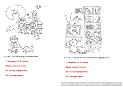 Раскраски Права ребенка (28 шт.) - скачать или распечатать бесплатно #17470