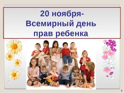 Единый урок прав человека / 'Новости' / «Детский сад ЗАТО Сибирский»