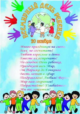 Права ребёнка в картинках - МБДОУ «Детский сад общеразвивающего вида № 8»  г. Усинска